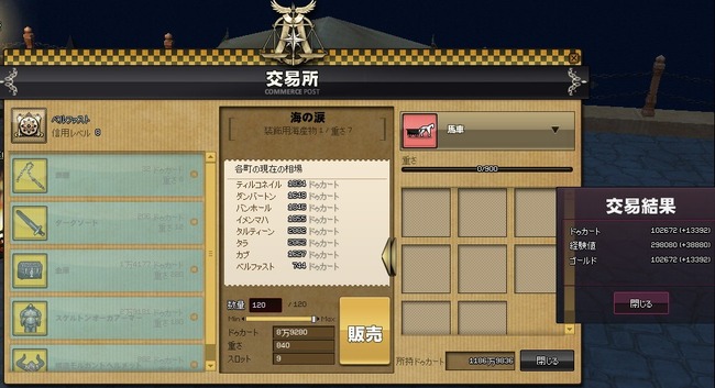 mabinogi_2013_12_13_015