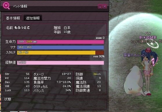 mabinogi_2017_06_06_001