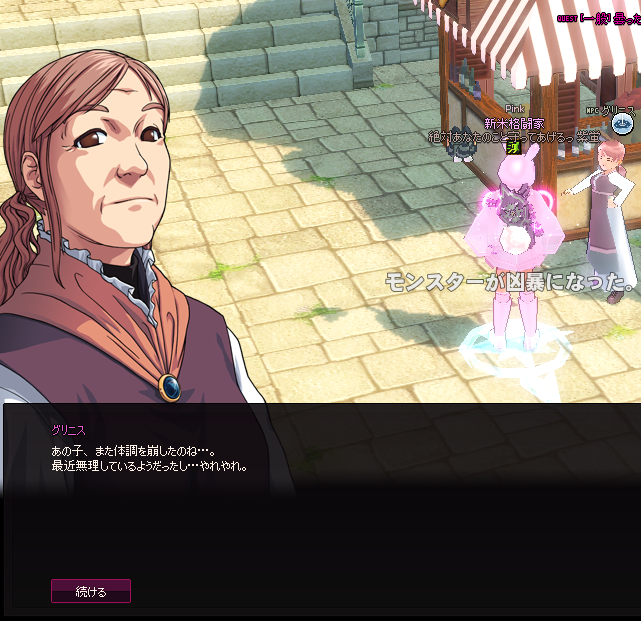 mabinogi_2022_02_28_211347