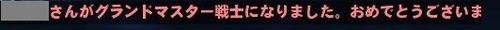 カズよんGMテロップ
