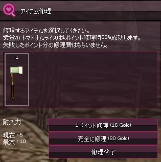 失敗はありまぁす