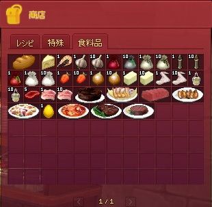 グルアスの販売物