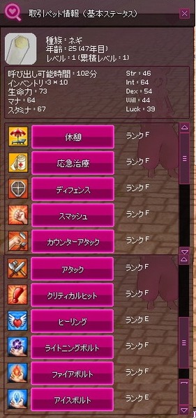 mabinogi_2015_02_02_015
