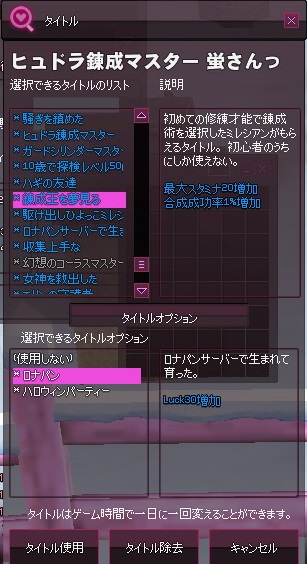 mabinogi_2014_10_14_047
