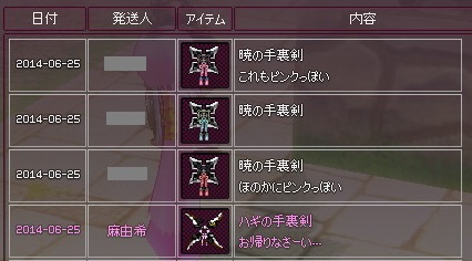 mabinogi_2014_06_29_008