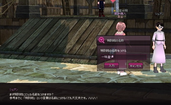 mabinogi_2016_01_26_001