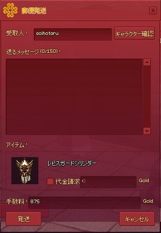 mabinogi_2013_11_09_002