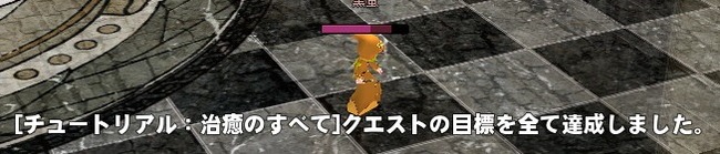 mabinogi_2013_09_21_031