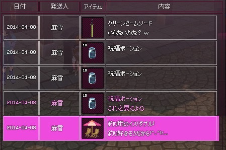 mabinogi_2014_04_26_037