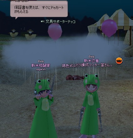mabinogi_2014_12_09_023