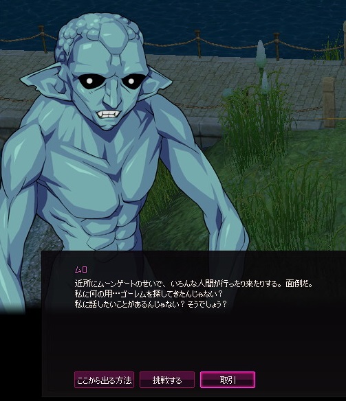 mabinogi_2014_03_29_001