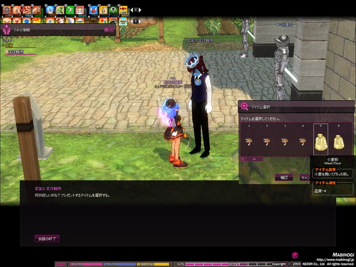 mabinogi_2015_06_02_006