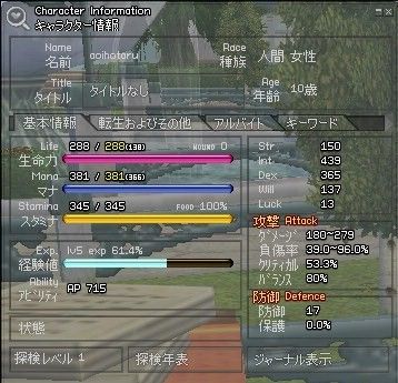 mabinogi_2010_08_21_004.jpg