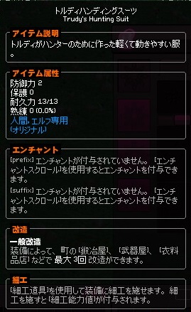 mabinogi_2014_07_23_033