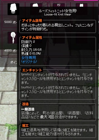 mabinogi_2016_07_18_003