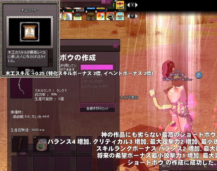 mabinogi_2015_06_20_013