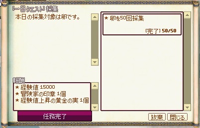 mabinogi_2014_11_12_028