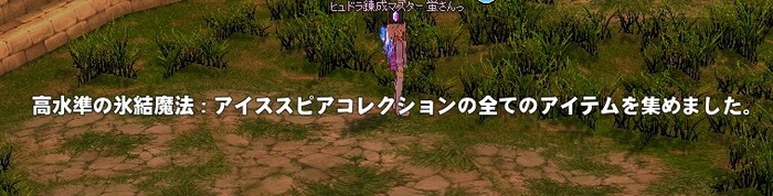 mabinogi_2015_12_20_004