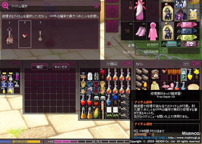 mabinogi_2015_06_07_049