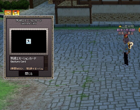 mabinogi_2016_06_09_002