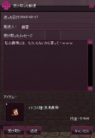 mabinogi_2015_02_18_002