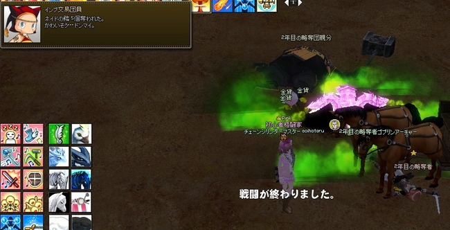 mabinogi_2013_11_11_011