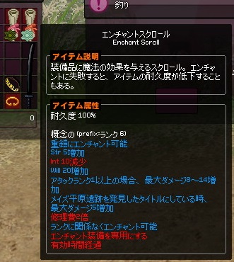 mabinogi_2014_05_05_010