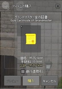mabinogi_2013_09_03_042