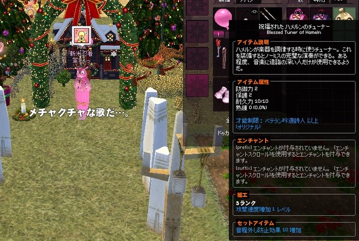 mabinogi_2014_12_27_006