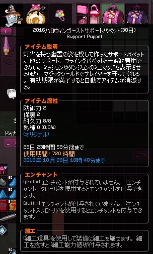 mabinogi_2016_09_29_012