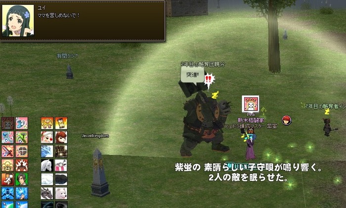 mabinogi_2015_09_07_010