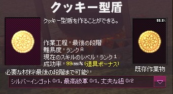 mabinogi_2015_08_29_034