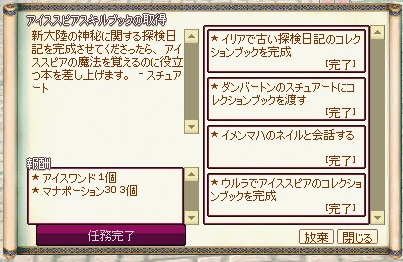 mabinogi_2015_12_20_008