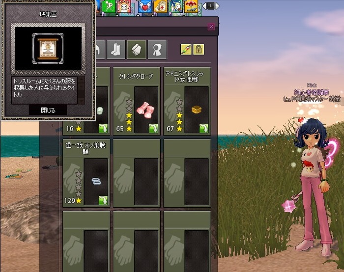 mabinogi_2016_07_20_021