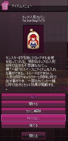 mabinogi_2017_02_19_017