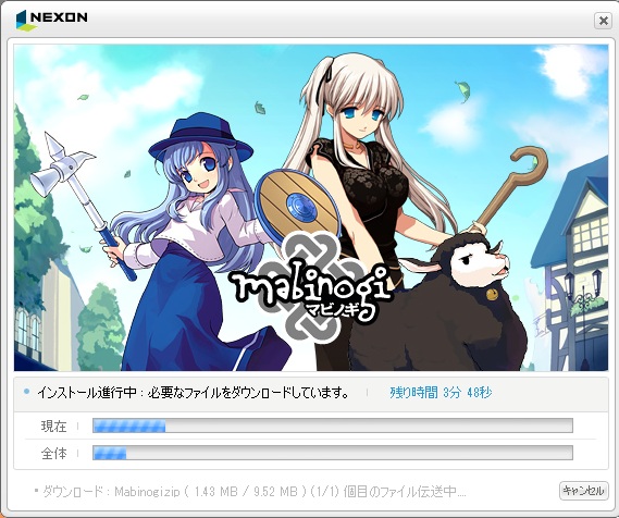 クライアントDL画面