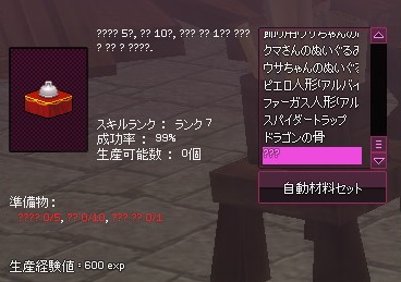 mabinogi_2014_12_13_014