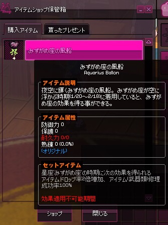 mabinogi_2017_01_18_004