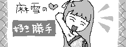 chat_20140417_053507_紫蛍