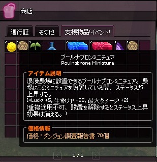 mabinogi_2016_08_16_005
