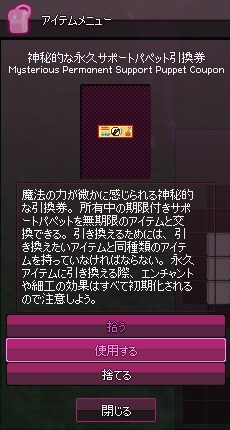 mabinogi_2016_09_29_009