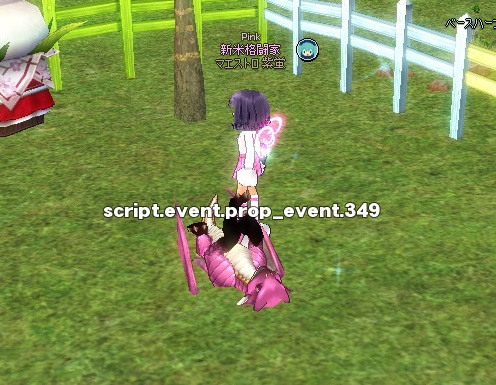 農場ドラゴンバグメッセージ