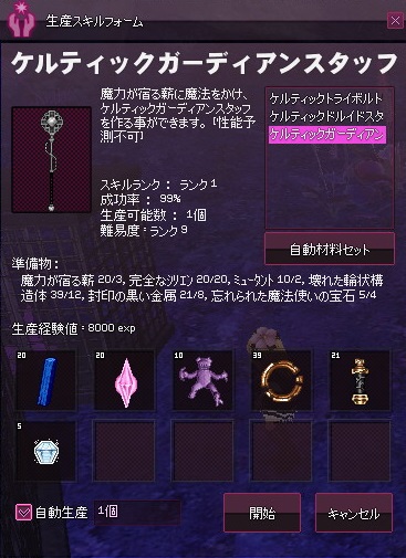mabinogi_2015_06_21_029