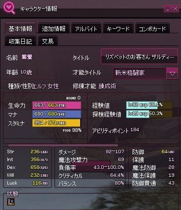 mabinogi_2014_01_08_002