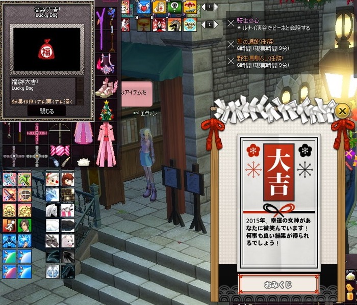 mabinogi_2016_01_13_011