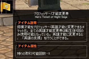mabinogi_2015_01_02_033