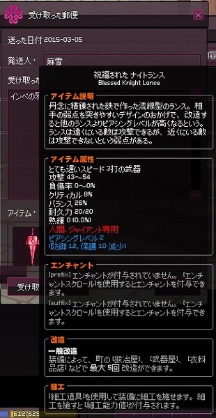 mabinogi_2015_03_05_003