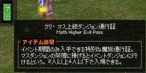 mabinogi_2015_12_25_002