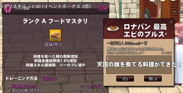 mabinogi_2014_07_15_021