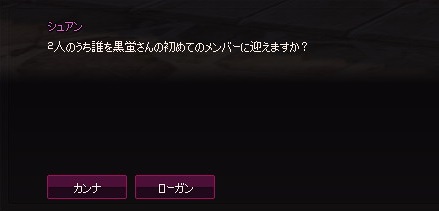 mabinogi_2016_01_26_009